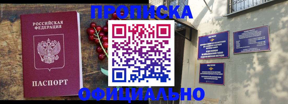 временная регистрация для всех в Аткарске