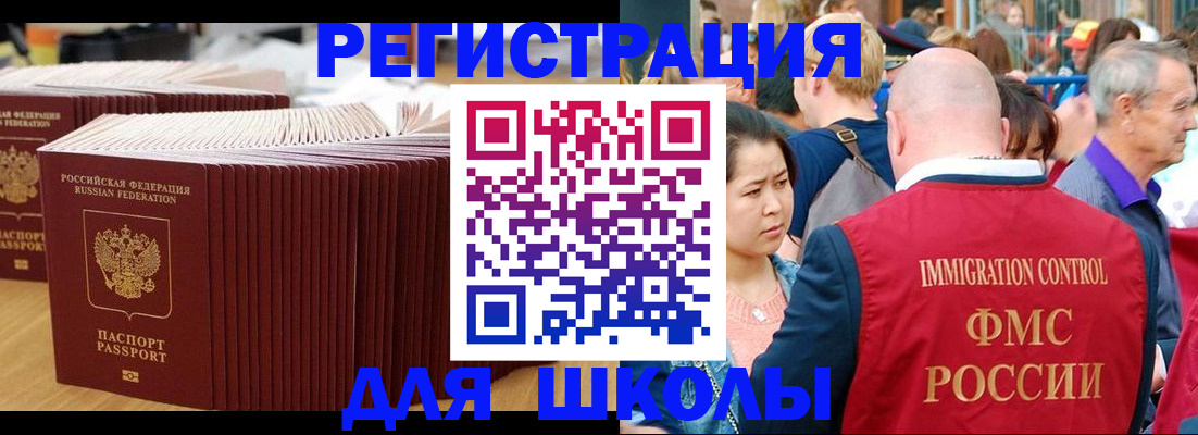 временная регистрация 2025 в Аткарске