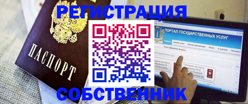 прописка ребенка в Аткарске