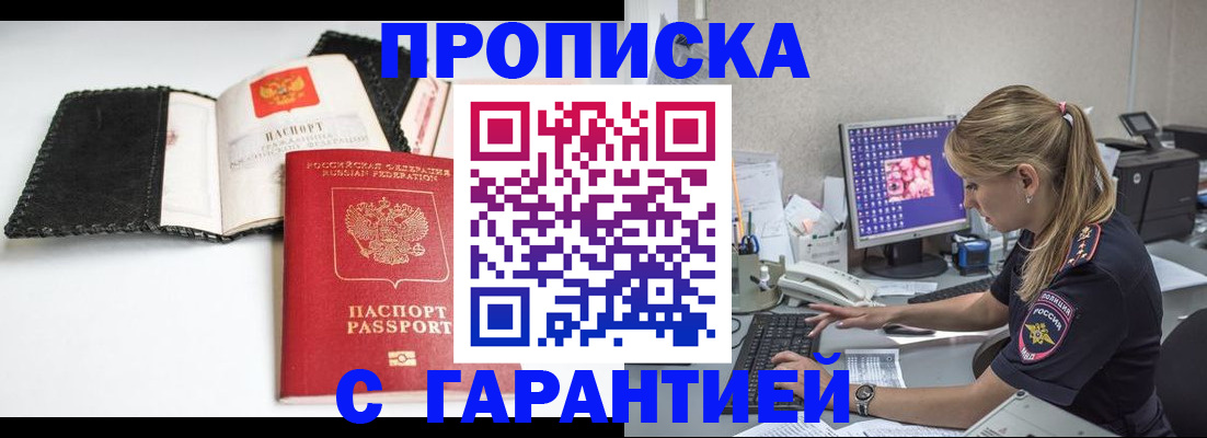 временная регистрация собственник в Аткарске