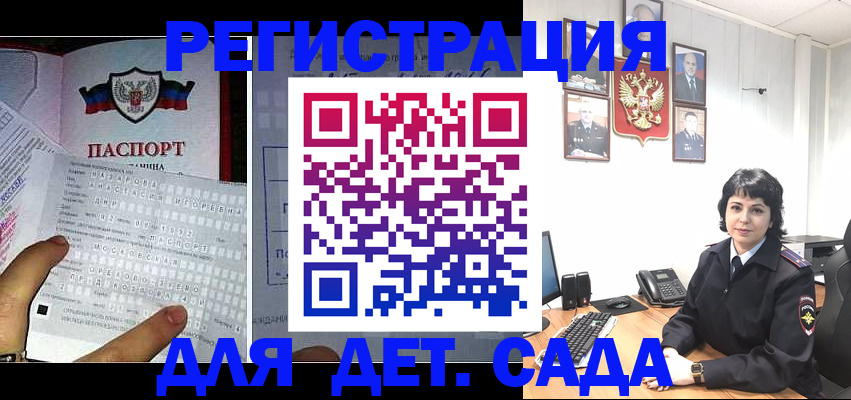 прописка от собственника в Аткарске