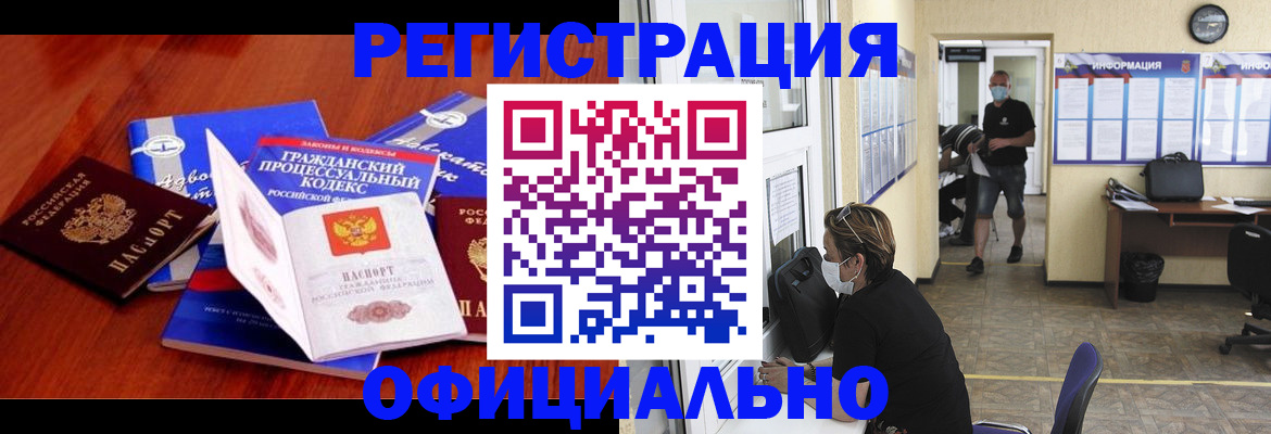 прописка штамп в Аткарске