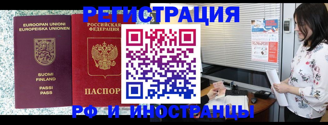 прописка для школы в Аткарске