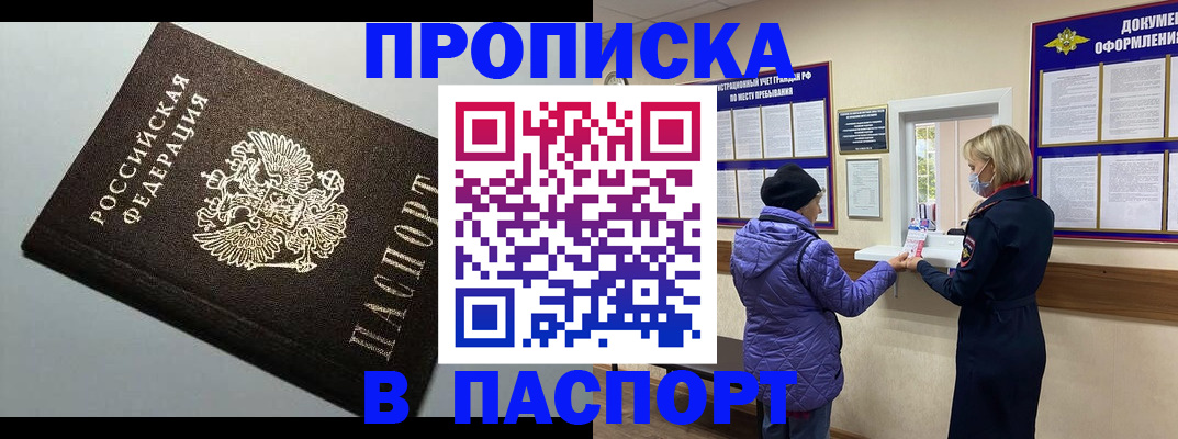 временная регистрация собственник в Аткарске